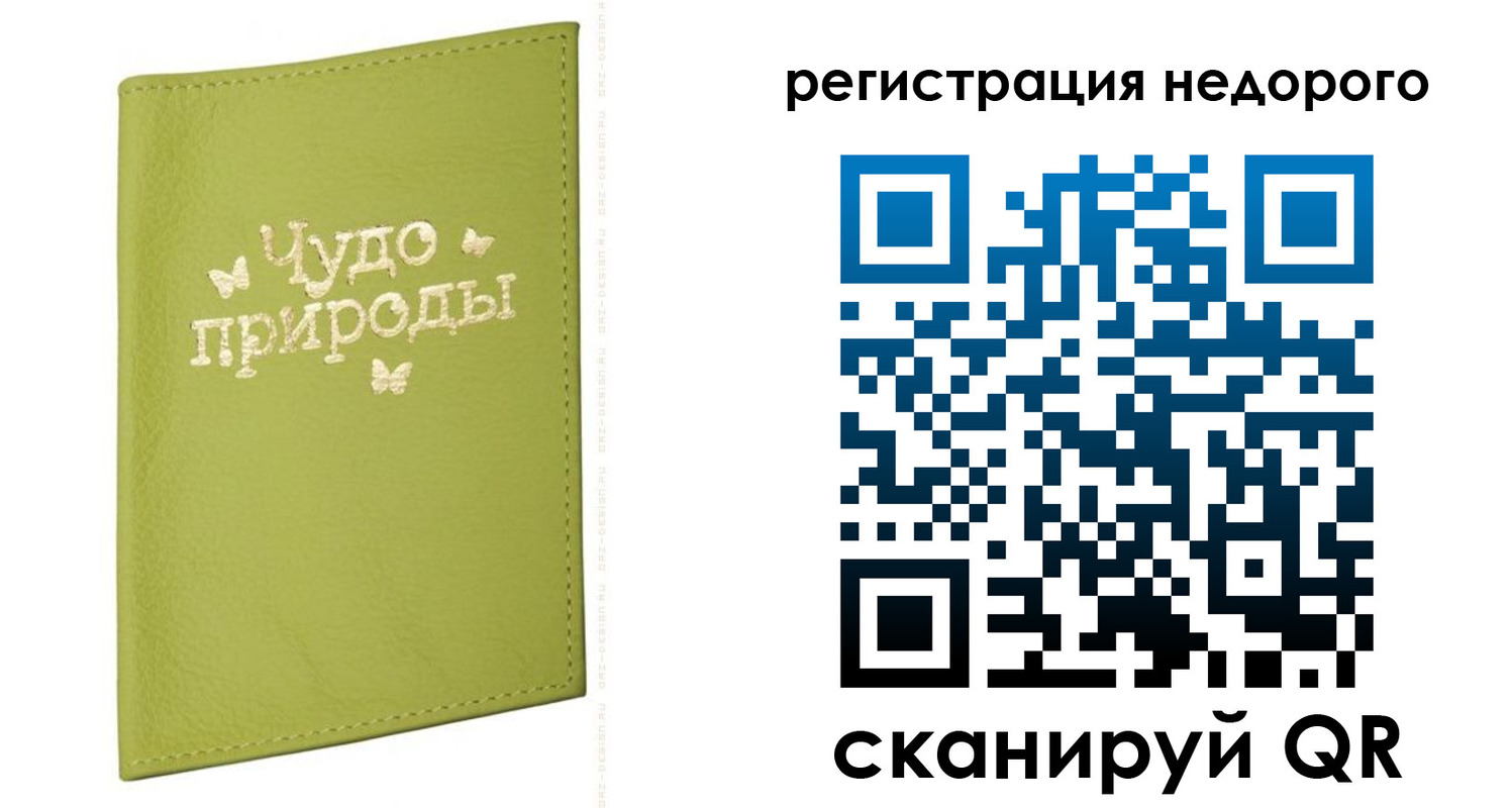 временная регистрация собственник в Вологодской области