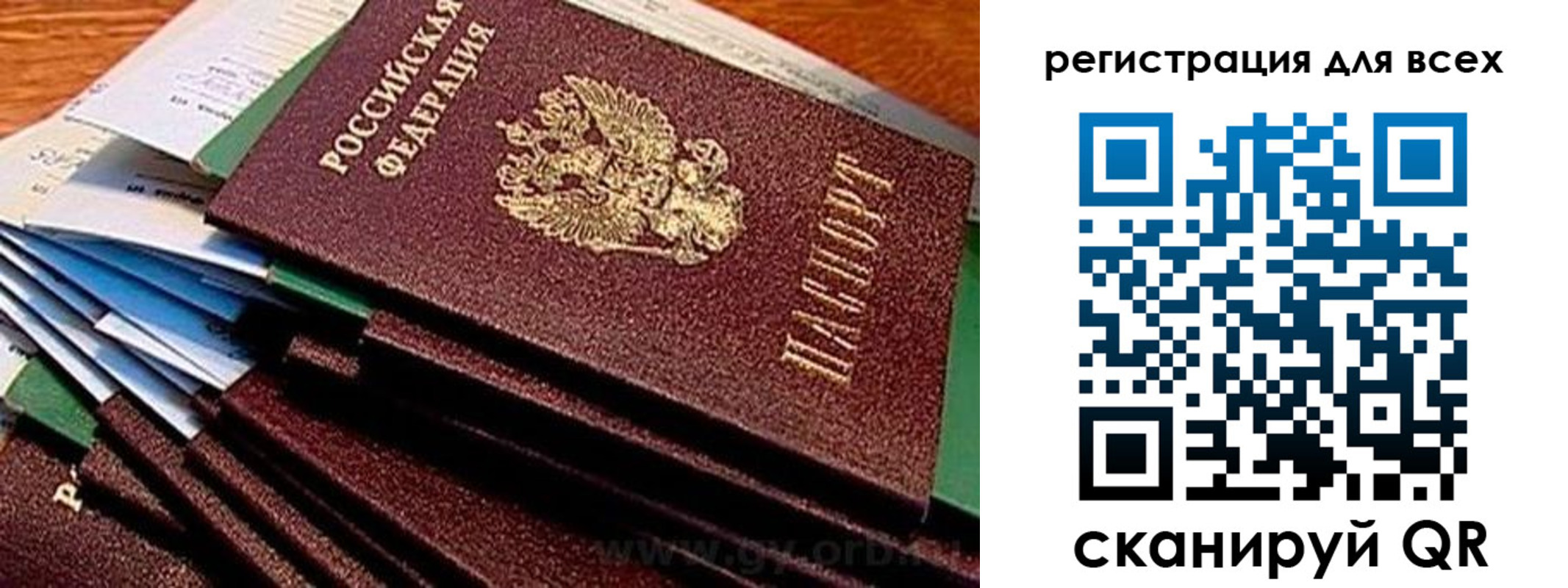 временная регистрация надежно в Вологодской области