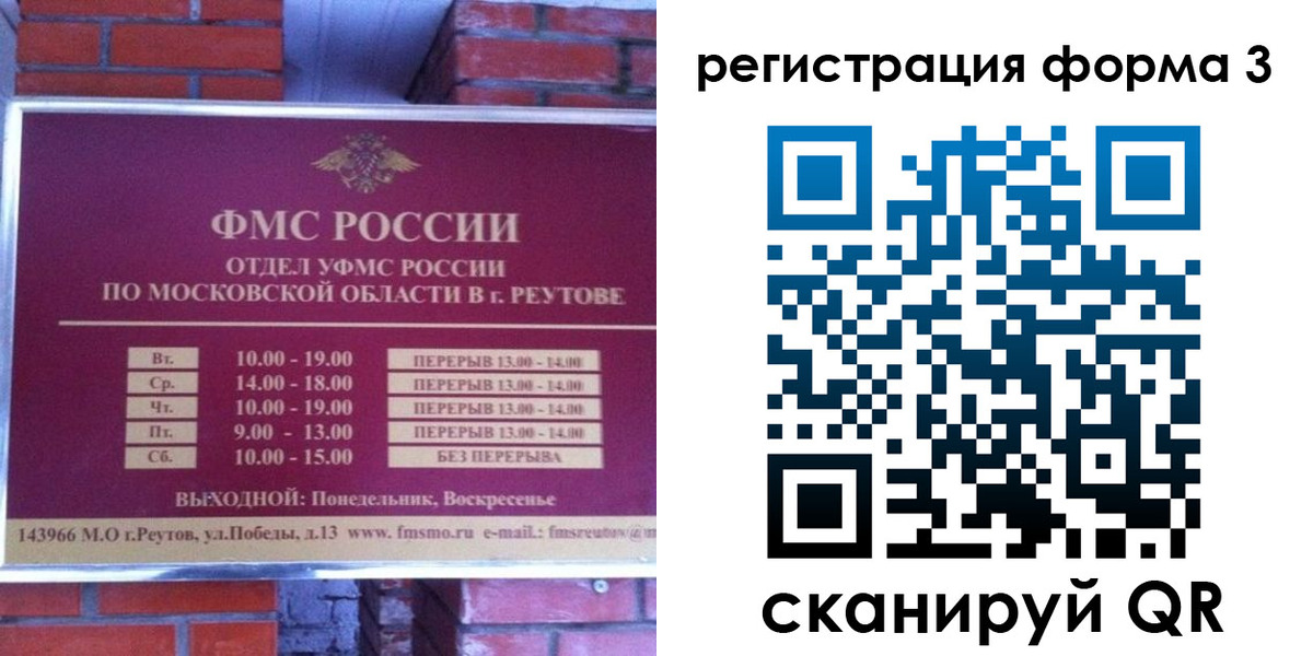 прописка законно в Вологодской области