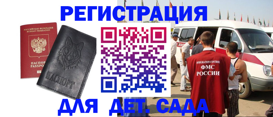 прописка для кредита в Вологодской области