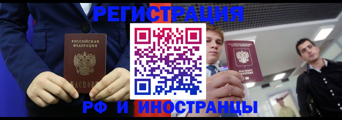 где прописаться в Вологодской области