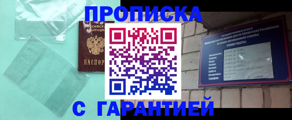 прописка для школы в Вологодской области