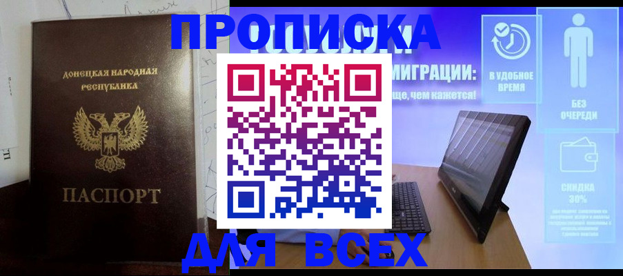 временная регистрация законно в Вологодской области
