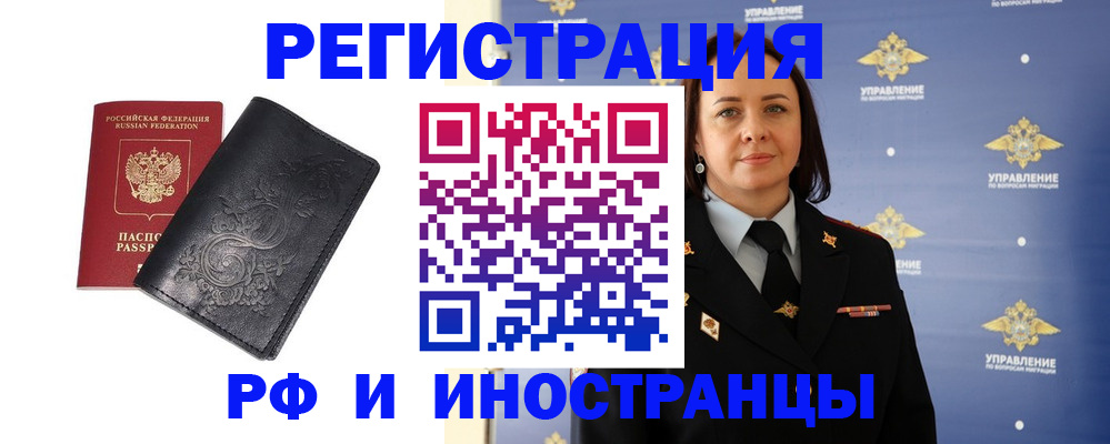 временная регистрация адрес в Вологодской области