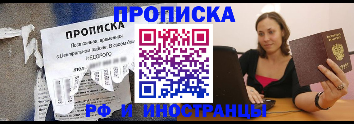 миграционный учет в Вологодской области