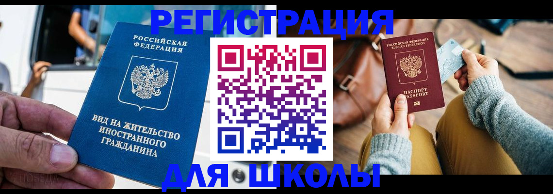 где прописаться в Вологодской области