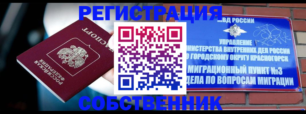 прописка иностранных граждан в Вологодской области